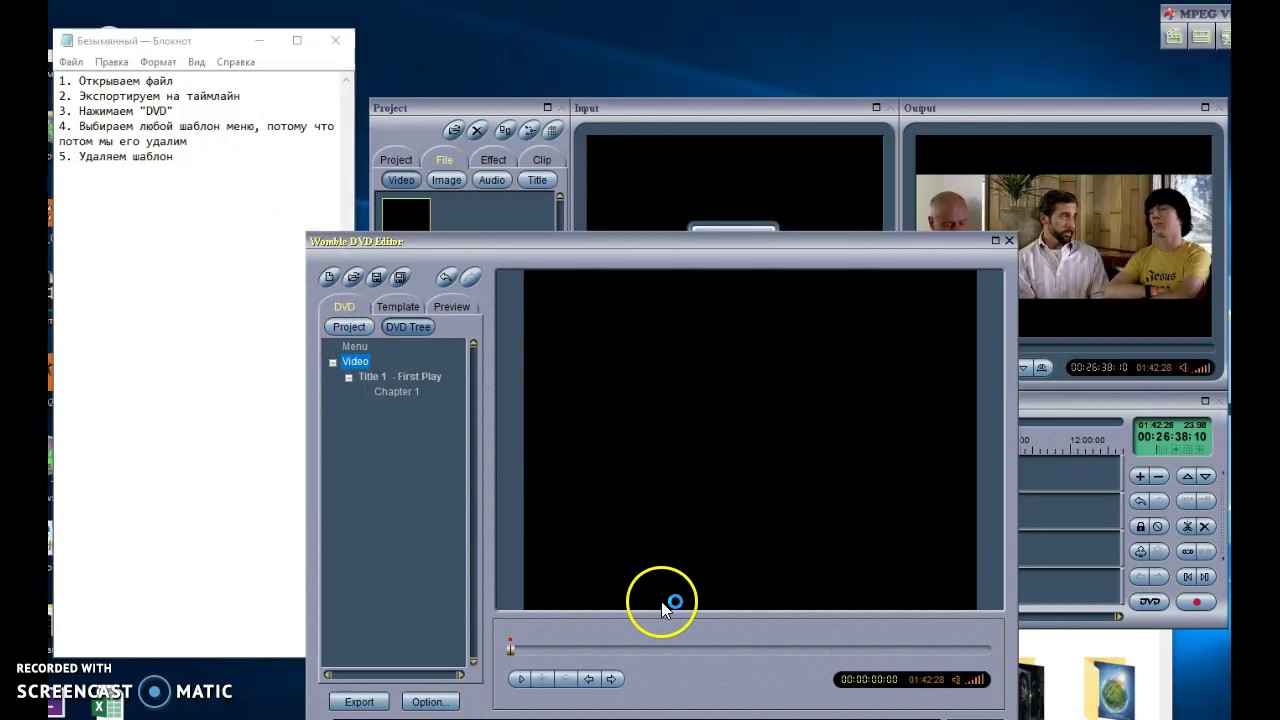 Просмотр mpg файлов. Vidmore player русификатор. Mpg формат. Типы расширения файлов. Mpg формат.
