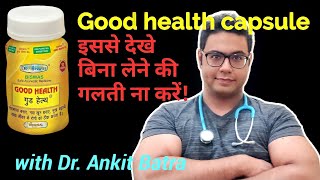 Doctor Explains: Good health capsule Benefits and side effects। आयुर्वेदा से वज़न बढ़ाए?