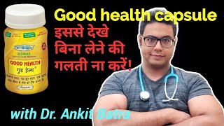 Doctor Explains: Good health capsule Benefits and side effects। आयुर्वेदा से वज़न बढ़ाए? screenshot 4