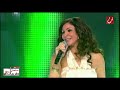 إليسا لو فيي ليالي فبراير 2009 سمعني طربيات 