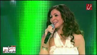 إليسا | لو فيي | ليالي فبراير 2009 | سمعني طربيات