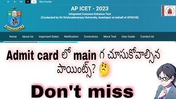 AP ICET 2023,Admit card లో ఏమేమి main గ చూసుకోవాలి??