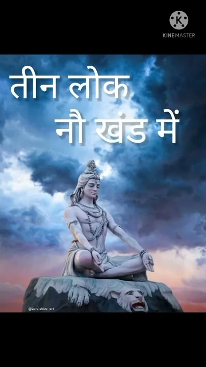 Mahadev Quotes ||  Mera Bhola hai Bhandari Ringtone || #Shorts