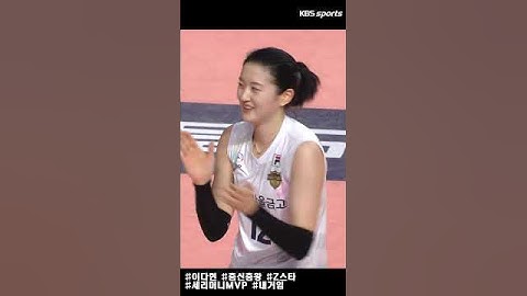 #춤신춤왕 #이다현 #표정좋은 #김연경 #신경전 #음악좀알려주세요 #shorts