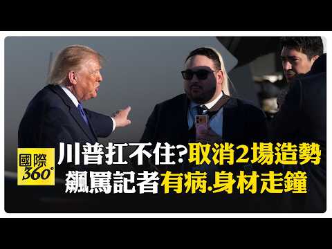 Defensive and Angry? With Midterms Approaching, Trump Cancels Multiple Rallies in Red States, Piv...