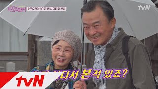 amor fati 이청아父, 강동원 빙의! 늑대의 유혹 따라잡기! 181230 EP.4