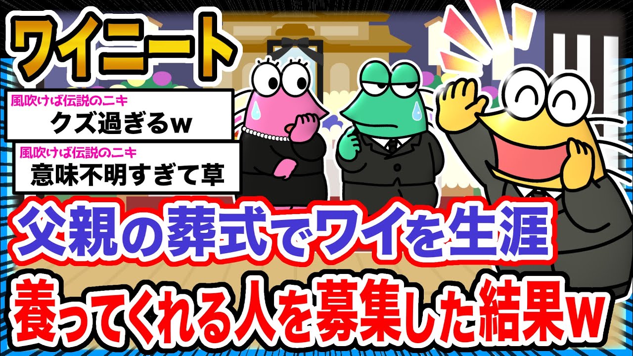 【悲報】ワイ「次の寄生先を見つけるンゴ」→結果wwwwwwwwww【2ch面白いスレ】