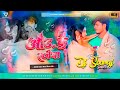 Jada bhar banale hamra saiya darling odh ke rajaiya  ashish yadav  op dance mix  dj sooraj grd