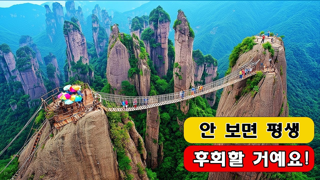 15개의 비밀의 산 – 지구에서 가장 아름답고 유명한 산들 – 세계 최고봉이 침묵했던 충격적인 진실을 파헤쳐 보세요!