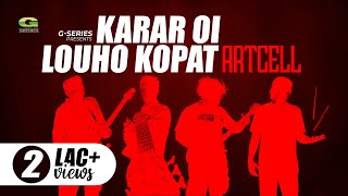 Karar Oi Loho Kopat | Artcell Band | Album Riotous 14 |  Lyrical Video