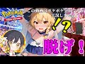 【ゆっくり実況】負けたら服を脱ぐ魔理沙!?田中さん主催のポケポケシールド戦で大暴れ!!【ポケポケ実況】