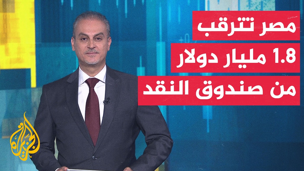 ������ ���������� | ��� ����� 1.8 ����� ����� ��������� ���� �� ��� �� ��������� ������
 - نشر قبل 2 ساعة
