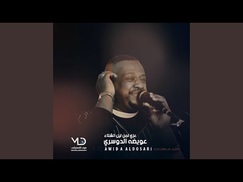 ياعاذلين القلب