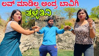 ಮದುವೆ ಆದ ಮೇಲು ಲವ್ ಮಾಡದ್ರೇ ಹಿಂಗೆ #shivaputra #shivaputracomedy #shivaputrayasharadha #uttrakarnataka