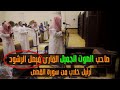 روائع صاحب الصوت الجميل القارئ فيصل الرشود يمتع الأسماع فى سورة القصص 1443 هــ 