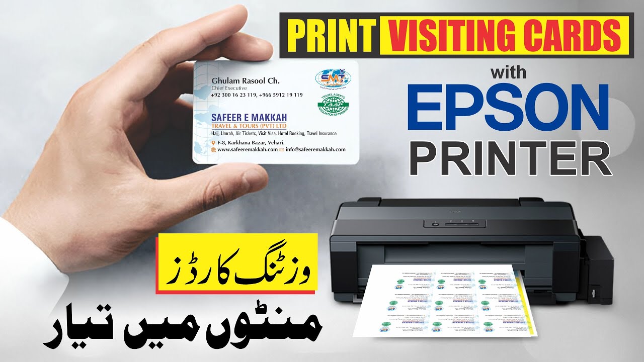 Business Card Printing And Cutting Process. Full Tutuorial | Epson L 1300 Printer