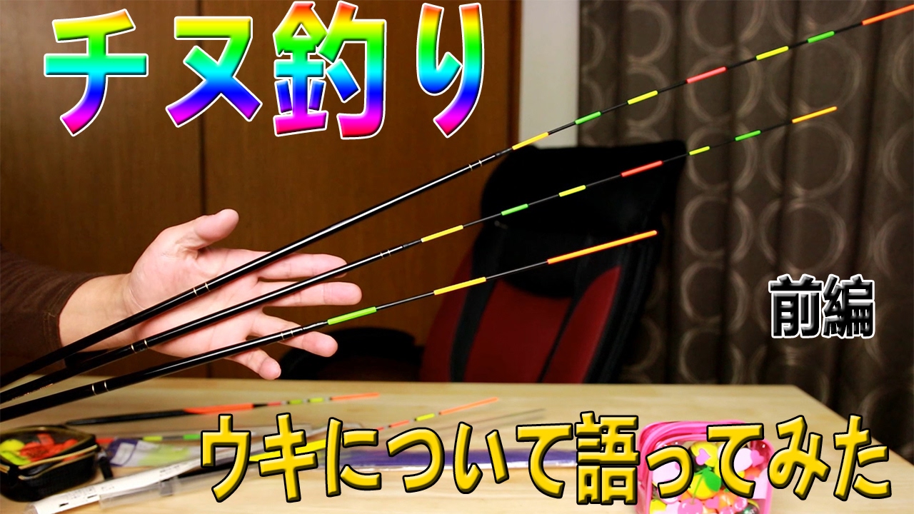 釣り道具タックル紹介 フカセ釣りで使う柄杓 ひしゃく を紹介します Youtube 釣り道具タックル紹介 フカセ釣りで使う柄杓 ひしゃく を紹介します Youtube