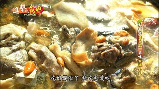 【預告】昔衛爾康老闆賣烏骨雞重生- 進擊的台灣 
