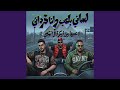 لساني بلعب وانا فرداني عمها مين فيكو قال انتهي feat  mp3