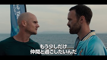 『シャイニー・シュリンプス!愉快で愛しい仲間たち』本予告