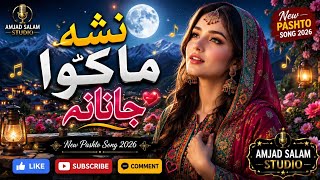 🎵 نشہ ماکوا جانانہ screenshot 1