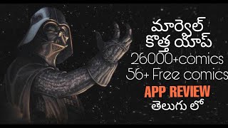 Marvel Unlimited App Review|| Free comics to read|| Marvel App Review In Telugu|| Interesting app screenshot 4