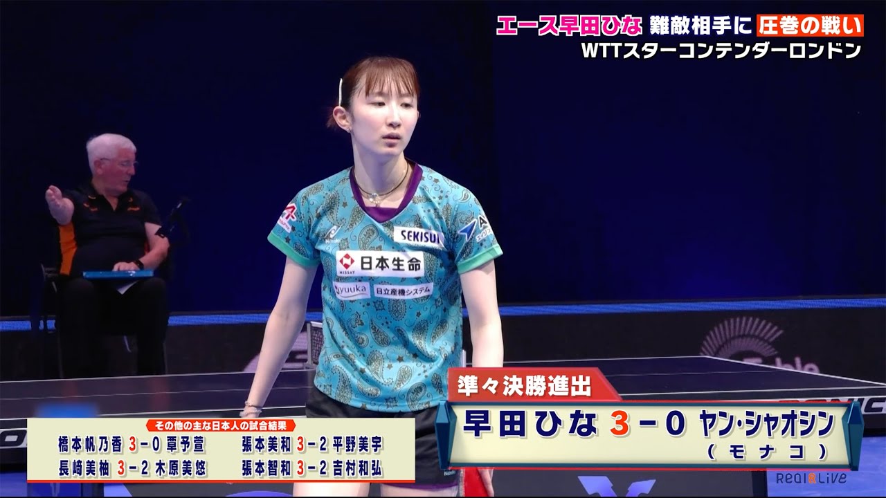 安定感抜群】エース・早田ひな ストレート勝利と磐石の戦いぶりで準々 
