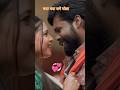 मया मया लागे मोला cgsong Rudra &amp;Rupachoudhary Vivek Sharma, Anupama mishra #ytshorts #youtubeshorts