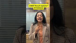 CMAT Result Update | CMAT 2026 #mbacolleges #mba #cmat #cmatresultout
