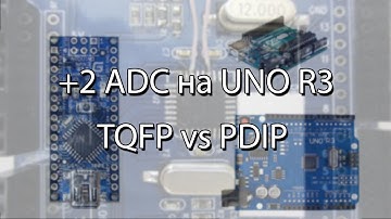 ARDUINO UNO  Добавляем два аналоговых вывода на / + 2 ADC pin