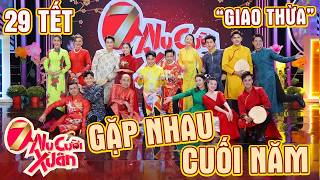 7 Nụ Chào Xuân 2026 | GẶP NHAU CUỐI NĂM | Hài 7 Nụ Cười Xuân 2026 | Bảy Nụ Cười Xuân 2026 | HTV