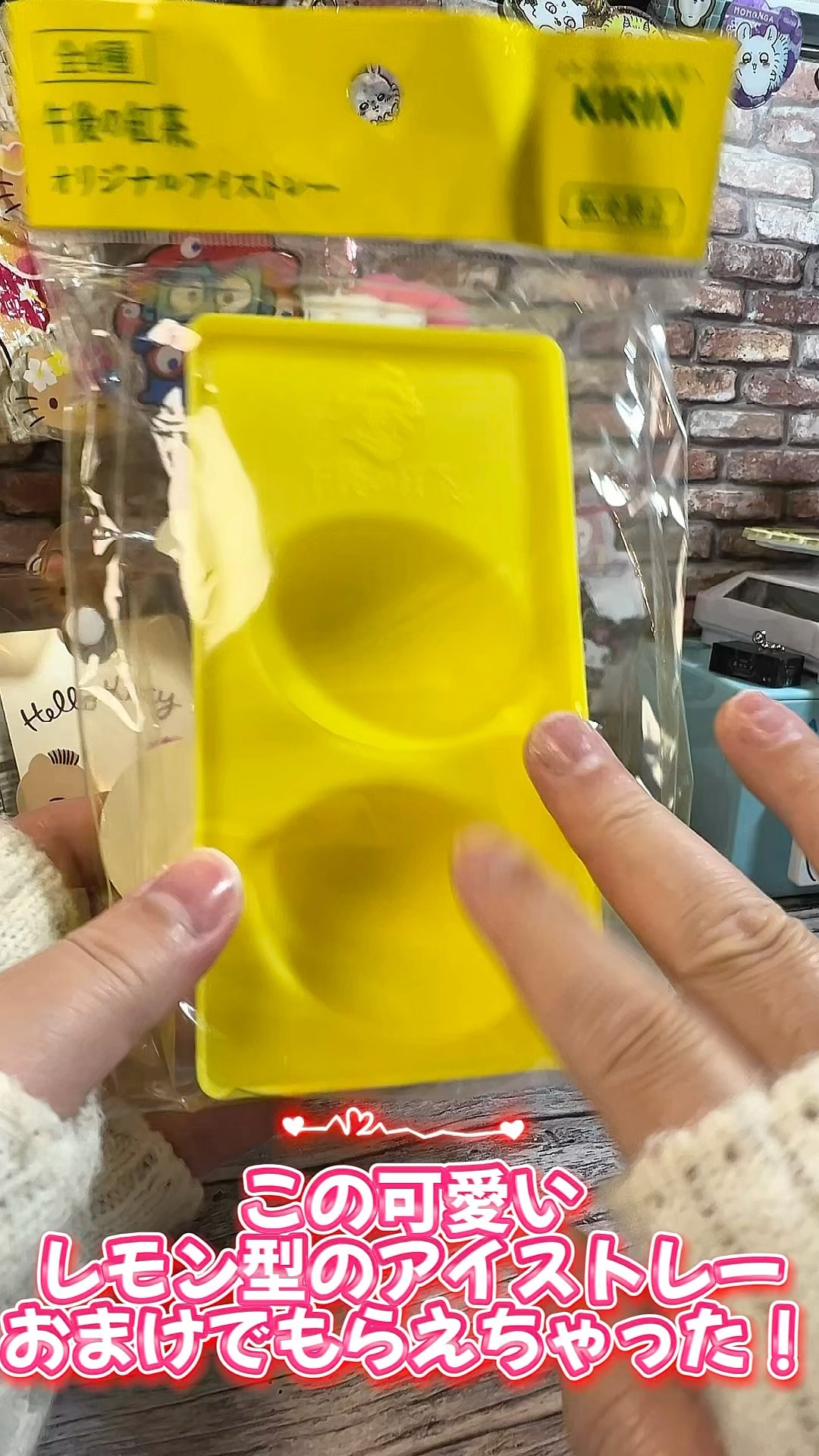 I got a lemon-shaped ice tray! - YouTube