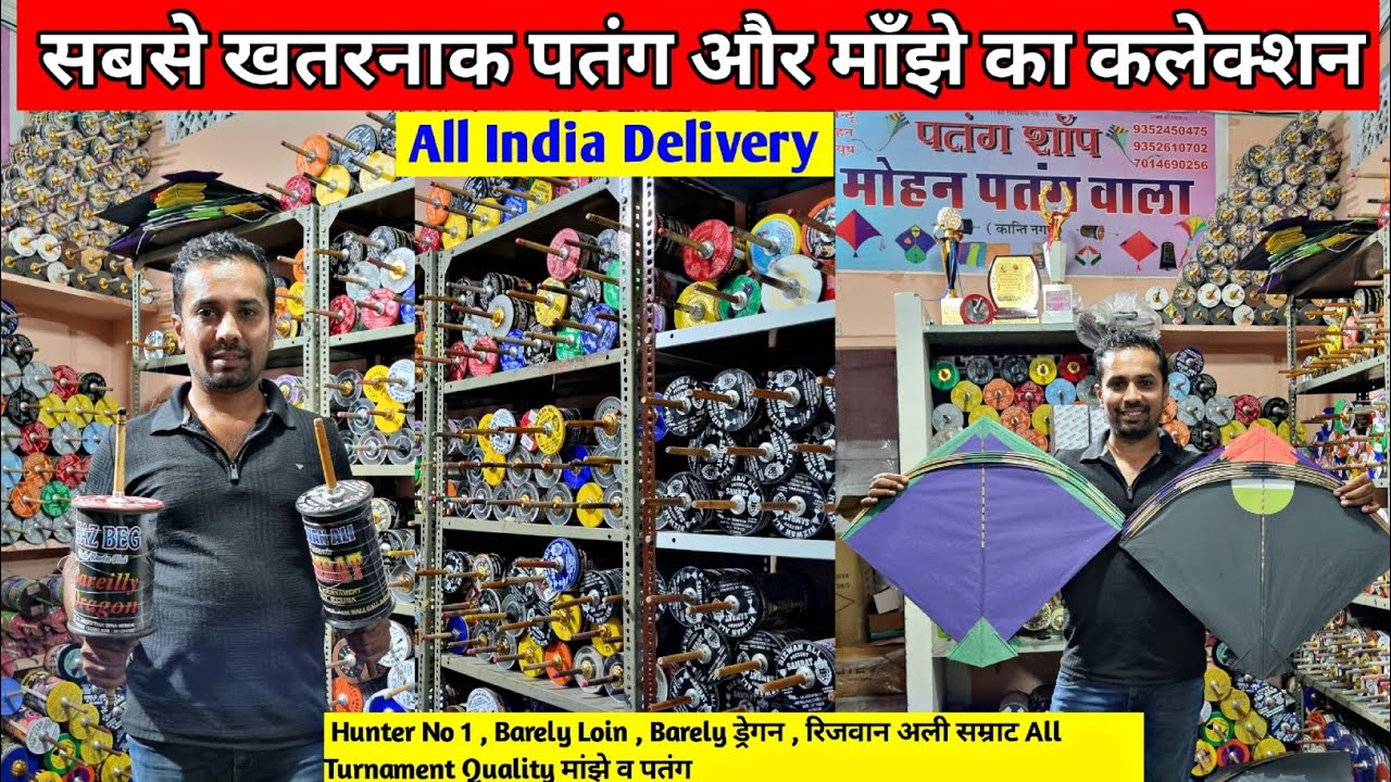 राजस्थान का सबसे बड़ा ब्रांडेड पतंग और माँझे का कलेक्शन | Cheapest Kite Market | Sumit K Vlogs 