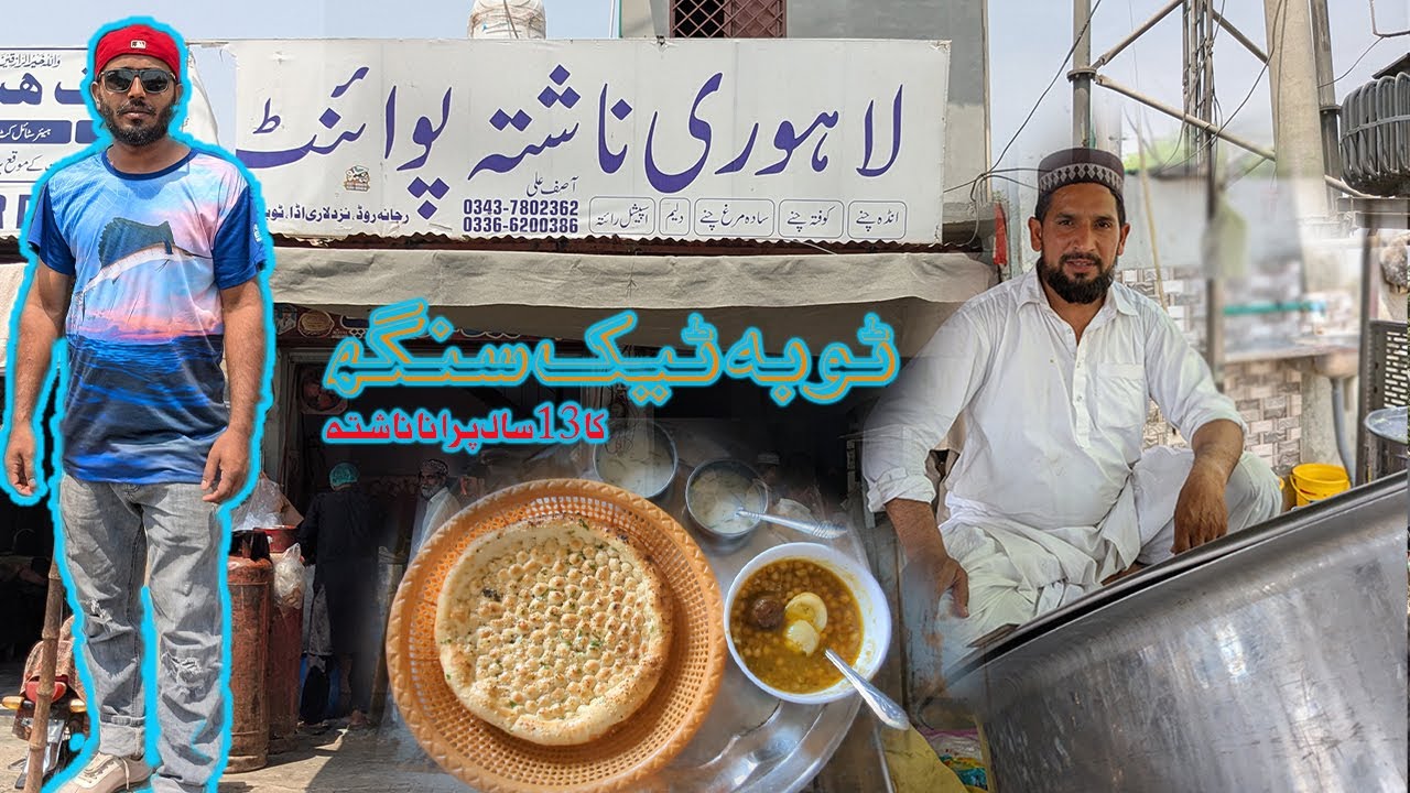 Arsalan Naan shop and Nashta point