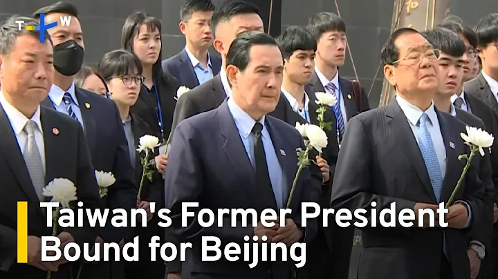 Former President Ma Ying-jeou To Make Another China Visit | TaiwanPlus News - DayDayNews
