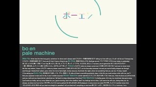 bo en - pale machine (full album)