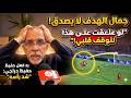 The Beauty Of The Goal Made Hafid Derradji Wish He Could Commentate On This Match See What Hafid 