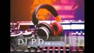 DJ P.D 中文慢搖【√天真的橡皮  √命运的思量 √水手 √ 挪威的森林 √一无所有的年纪 】#nonstop  #djremix #粵語 #老歌推荐 #remix
