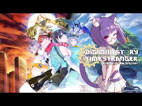 【 #デジモンストーリータイムストレンジャー 】めざせ！デジモンマスター！！！ #002 【 VTuber #猫本にゃこ 】
