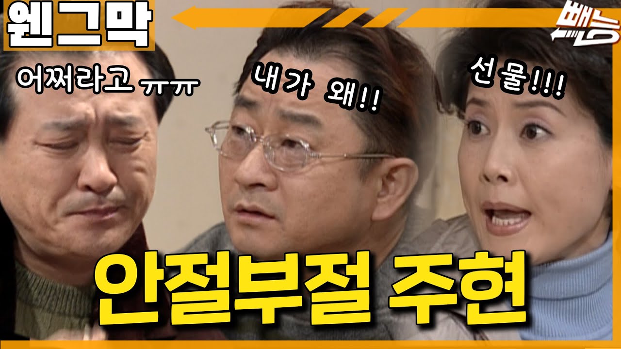 [Почему мы не можем их остановить] Чжухён застрял между Чонсу и Хонрюлем | Неожиданный EP.8