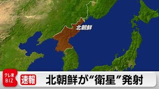 北朝鮮