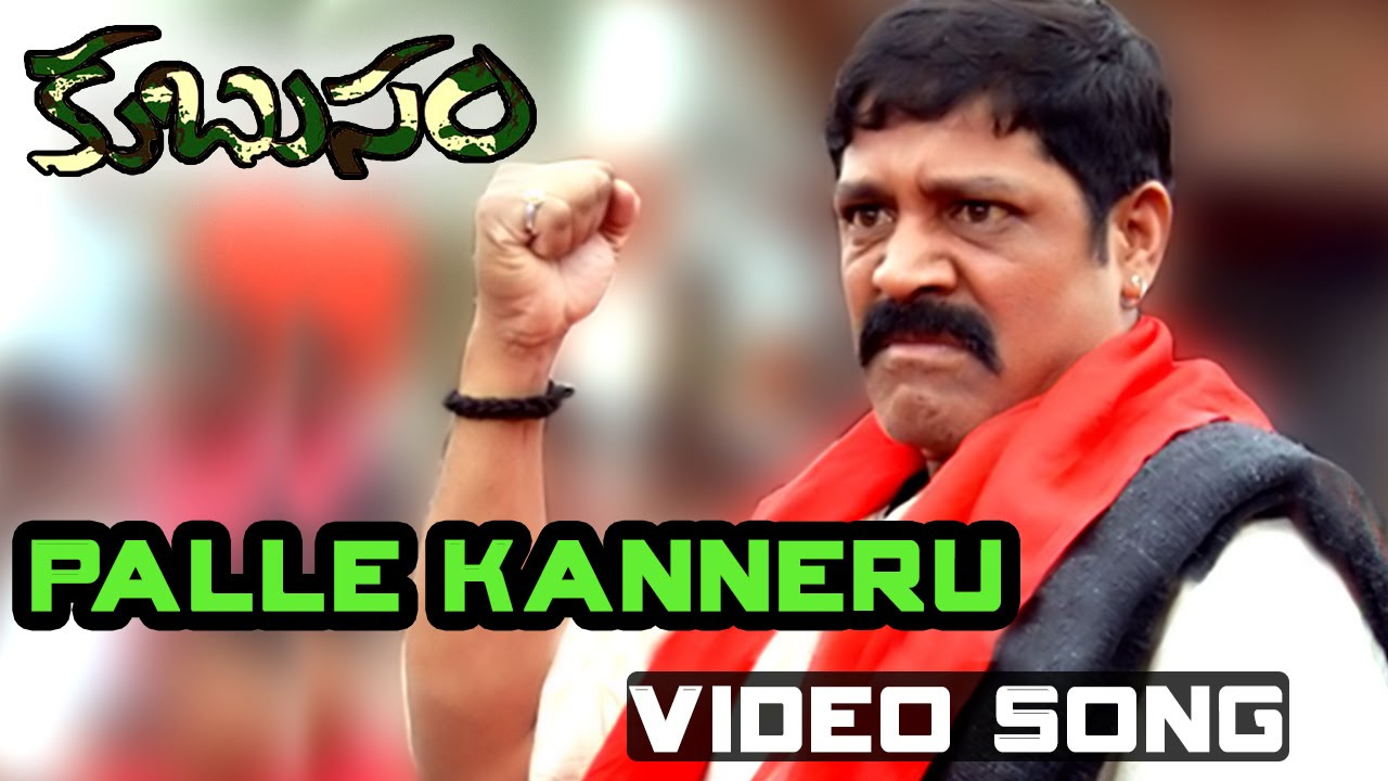 Palle Kanneru Pedutundo Full Video Song  Kubusam Movie  Srihari Swapna