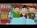 PAISE WALA | CS Bisht Vines | Comedy Video | Funny Jokes Hindi