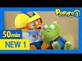 [Pororo NEW1] #1 - #10 (50min) | Animation Compilation | Kids Animation | Porong Porong Pororo