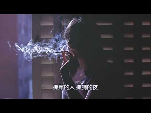 再也沒有那種感覺   小匆匆『我松開的手 妳哭紅的眼 每次想起都會哽咽』2020最新最流行華語歌曲