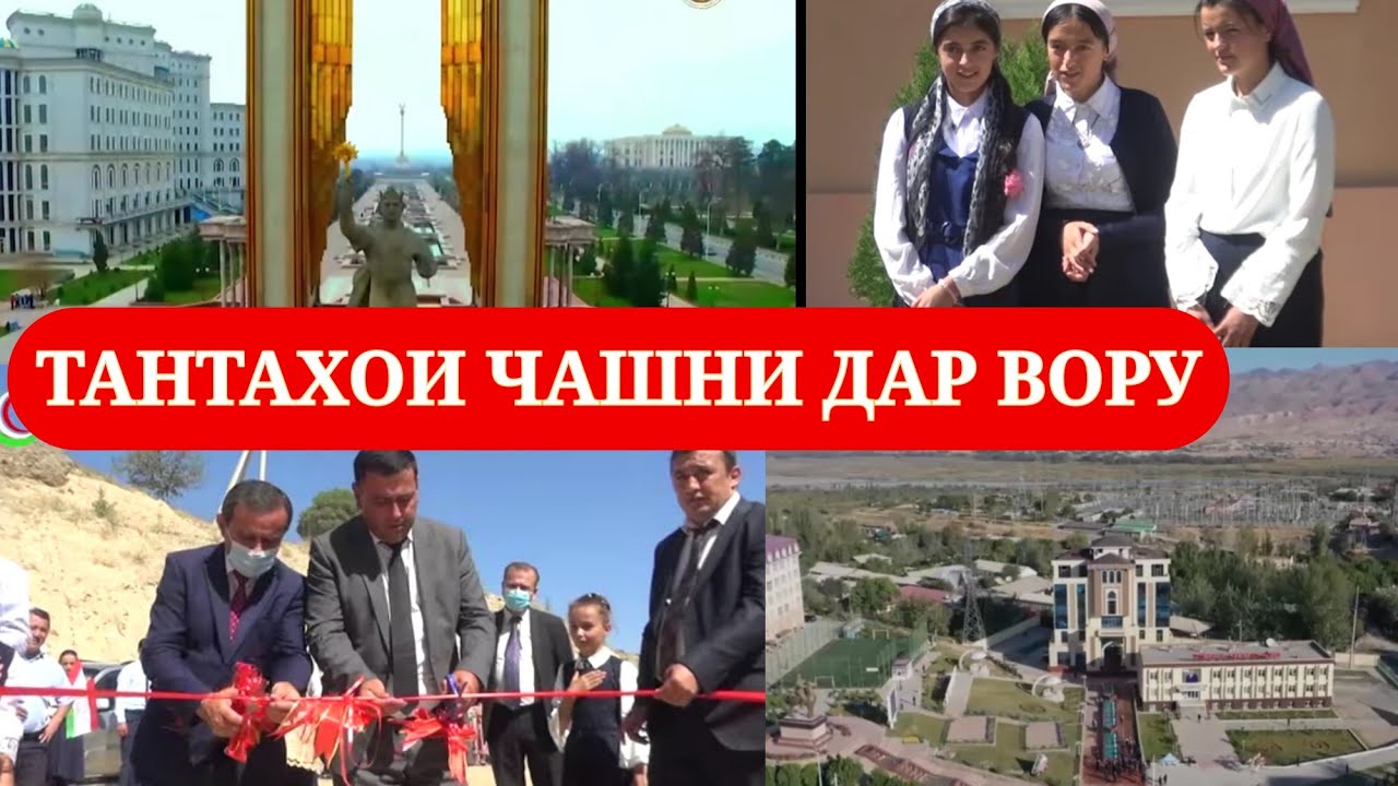 Тантанахои чашни дар чамоати Вору