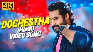 Dochestha (Hindi) Video Song | 4K | Jai Lava Kusa