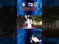 【20億の男】ヒカキンさんが20億円の新居を賃貸契約 その裏でヒカキンゲームズ10周年の感謝を忘れない王の貫禄を魅せる #shorts
