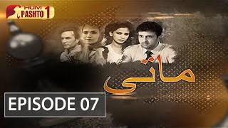 Maatay | Episode 7 | HUM Pashto 1 | Drama