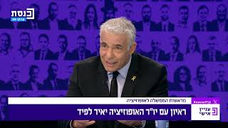 עניין אישי  - מורן אזולאי מארחת את יאיר לפיד 22.05.2024